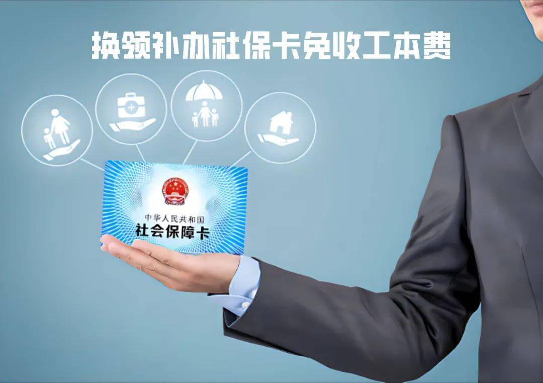 敦煌最新为什么不建议换3代社保卡方法分析(最方便真实的敦煌不换3代社保卡以后还可以用吗方法)
