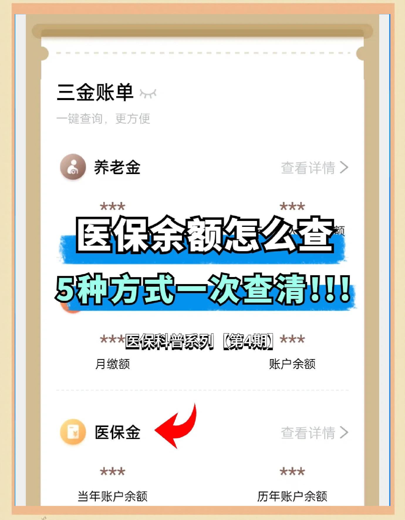 敦煌最新医保卡余额回收联系方式方法分析(最方便真实的敦煌24小时医保卡余额回收联系方式方法)