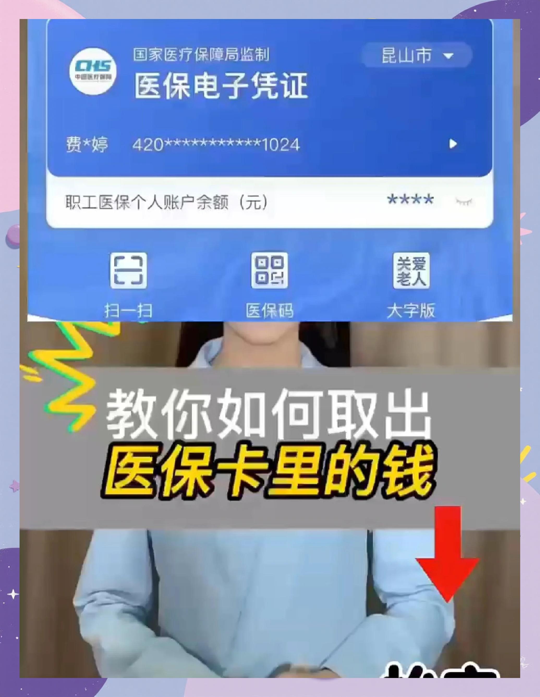 敦煌最新医保卡余额回收联系方式方法分析(最方便真实的敦煌24小时医保卡余额回收联系方式方法)