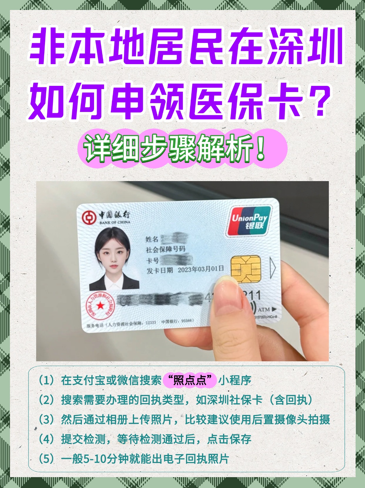 敦煌最新哪里有套医保卡的方法分析(最方便真实的敦煌什么地方医保卡可以套现金方法)