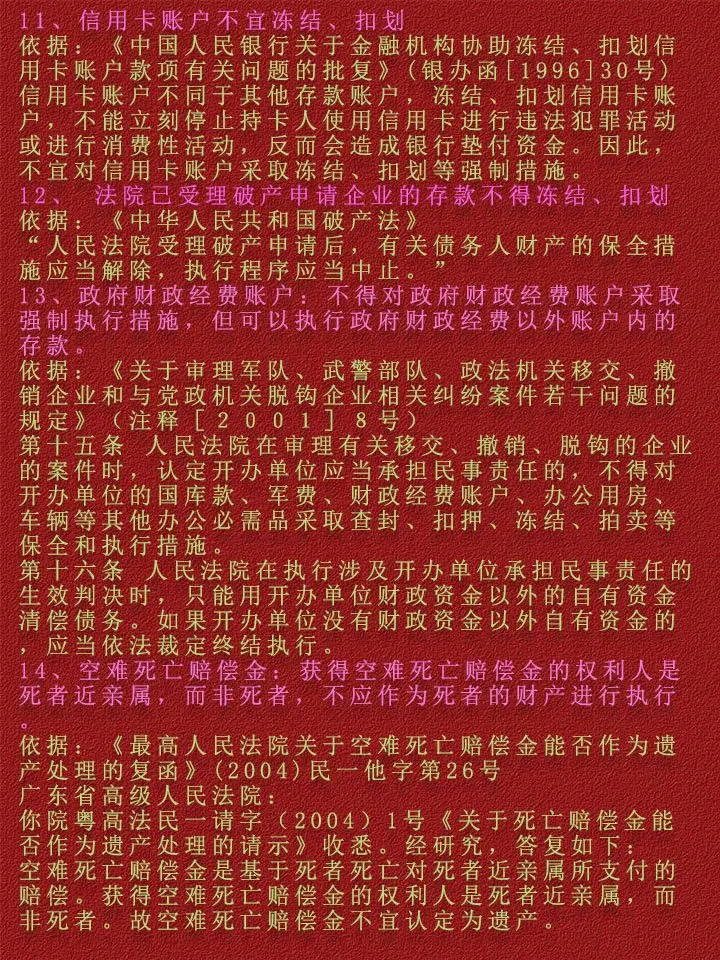 敦煌最新法院不冻结二类卡方法分析(最方便真实的敦煌法院不冻结二类卡,工资卡方法)