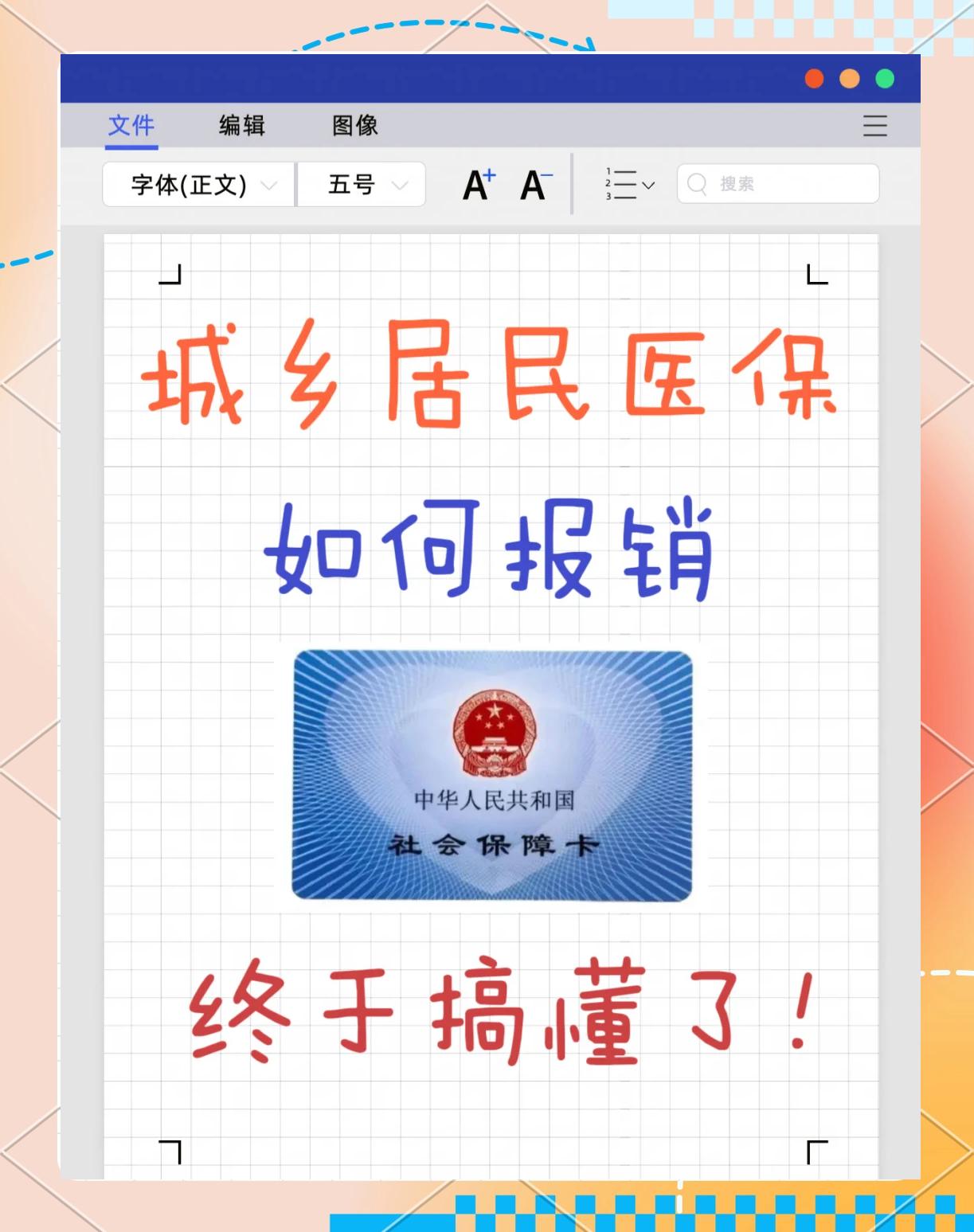 敦煌最新医保报销代办中介方法分析(最方便真实的敦煌医保报销代办中介费合法吗方法)