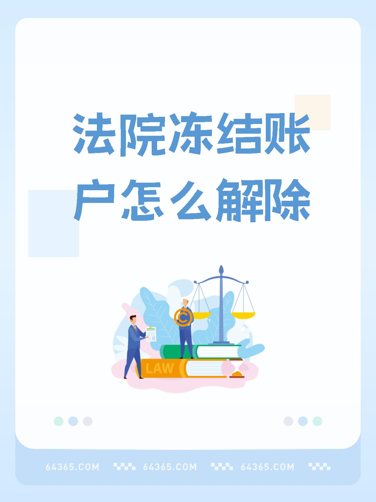 敦煌最新医保卡会被法院冻结吗方法分析(最方便真实的敦煌国家不允许冻结微信零钱了吗方法)
