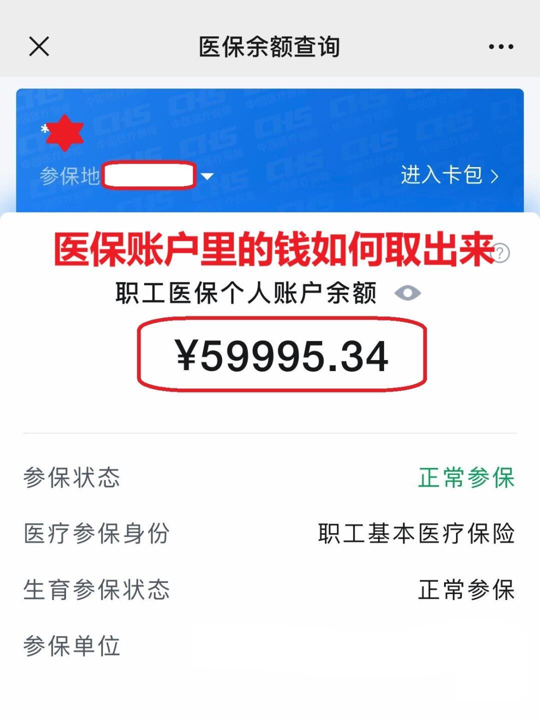 敦煌最新医保个人账户提取方法方法分析(最方便真实的敦煌医保个人账户提取方法有哪些方法)