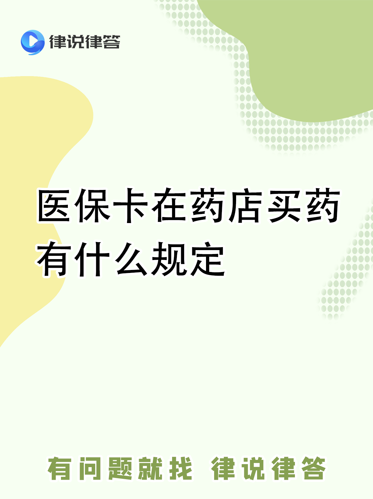 敦煌最新怎样跟药店的人说套医保卡方法分析(最方便真实的敦煌急用钱如何提取医保卡里的钱方法)