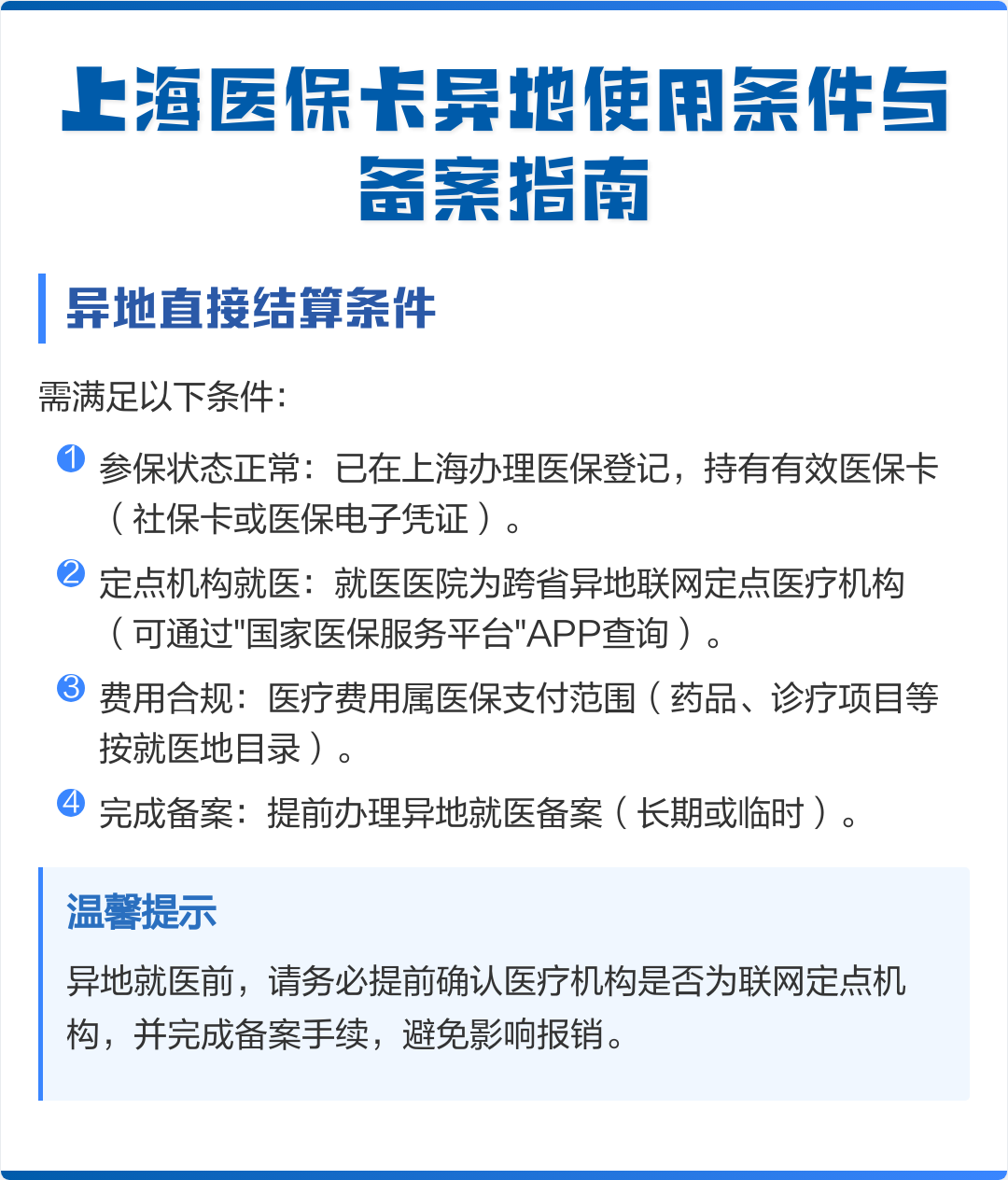 敦煌最新上海哪有套医保卡的方法分析(最方便真实的敦煌上海哪有套医保卡的地方方法)